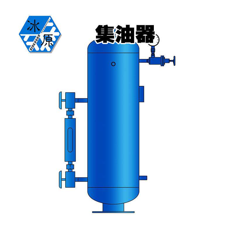 氨制冷附属设备集油器冷库烟台冰轮大连压缩机配套辅机