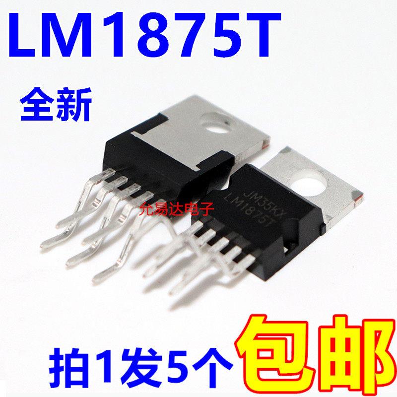 国产全新 LM1875T TO-220 现货【5祇6元包邮】