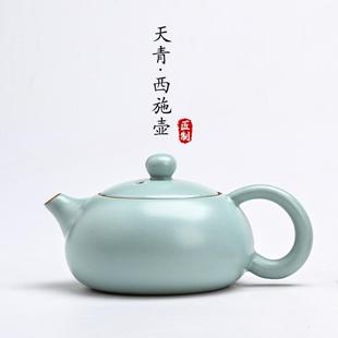 茶壶汝窑茶具开片可养金丝蝉翼西施壶过滤家用功夫茶壶茶具陶瓷