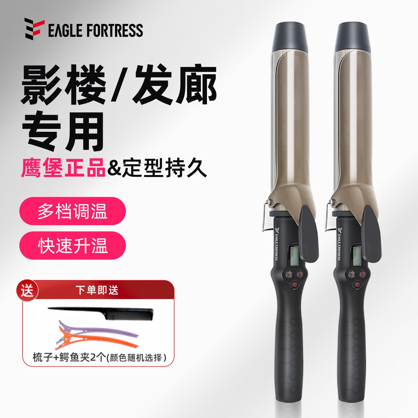 鹰堡卷发棒大卷赫旋加长美发理髲店专业发型照相馆化妆师专用卷发