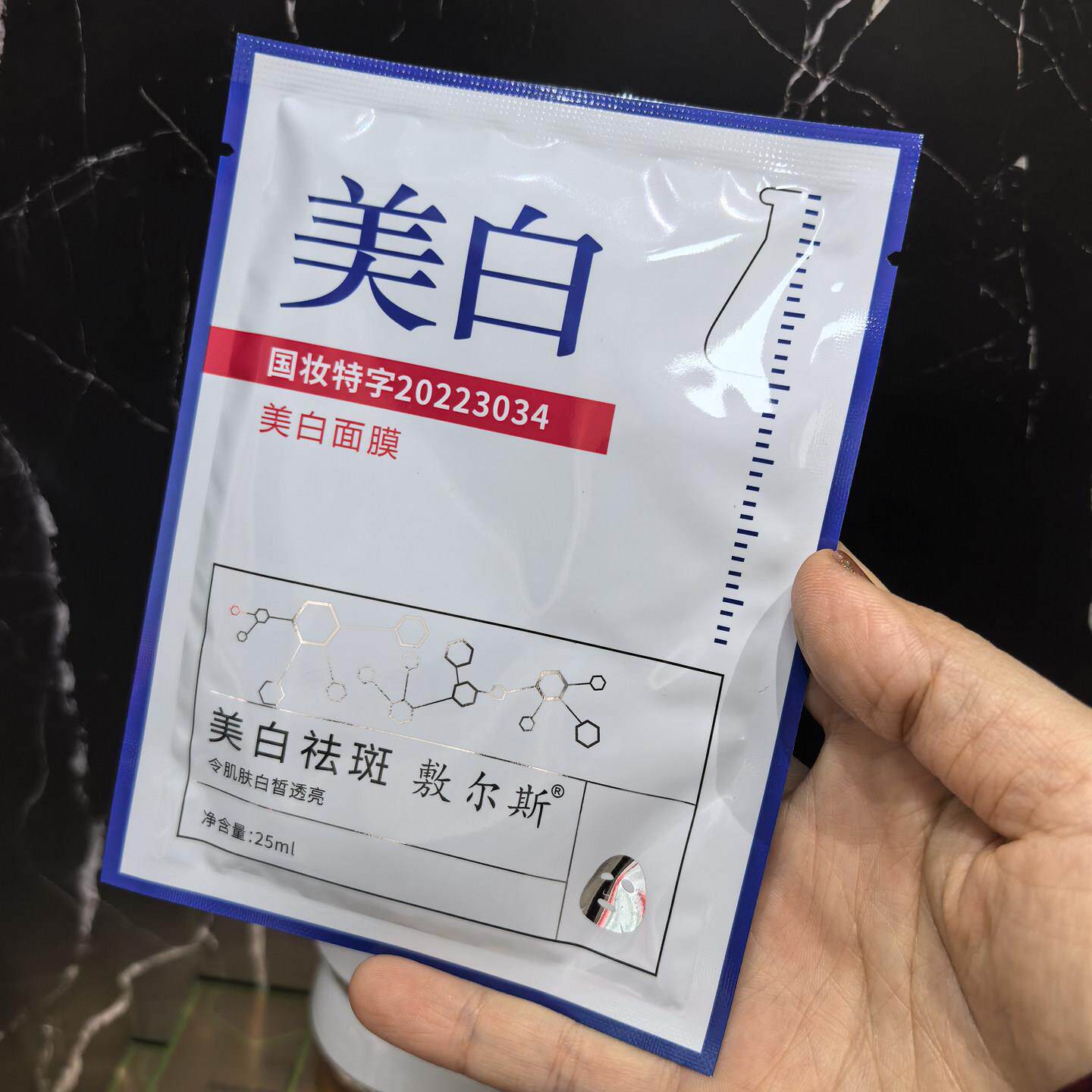 3盒敷尔斯美白淡斑面膜贴片式国妆补水修护日常护理水润祛斑焕活