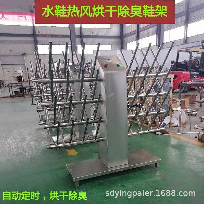 厂家定做自动热风烘干水靴架雨鞋子双面烘干架胶靴除臭烘干设备