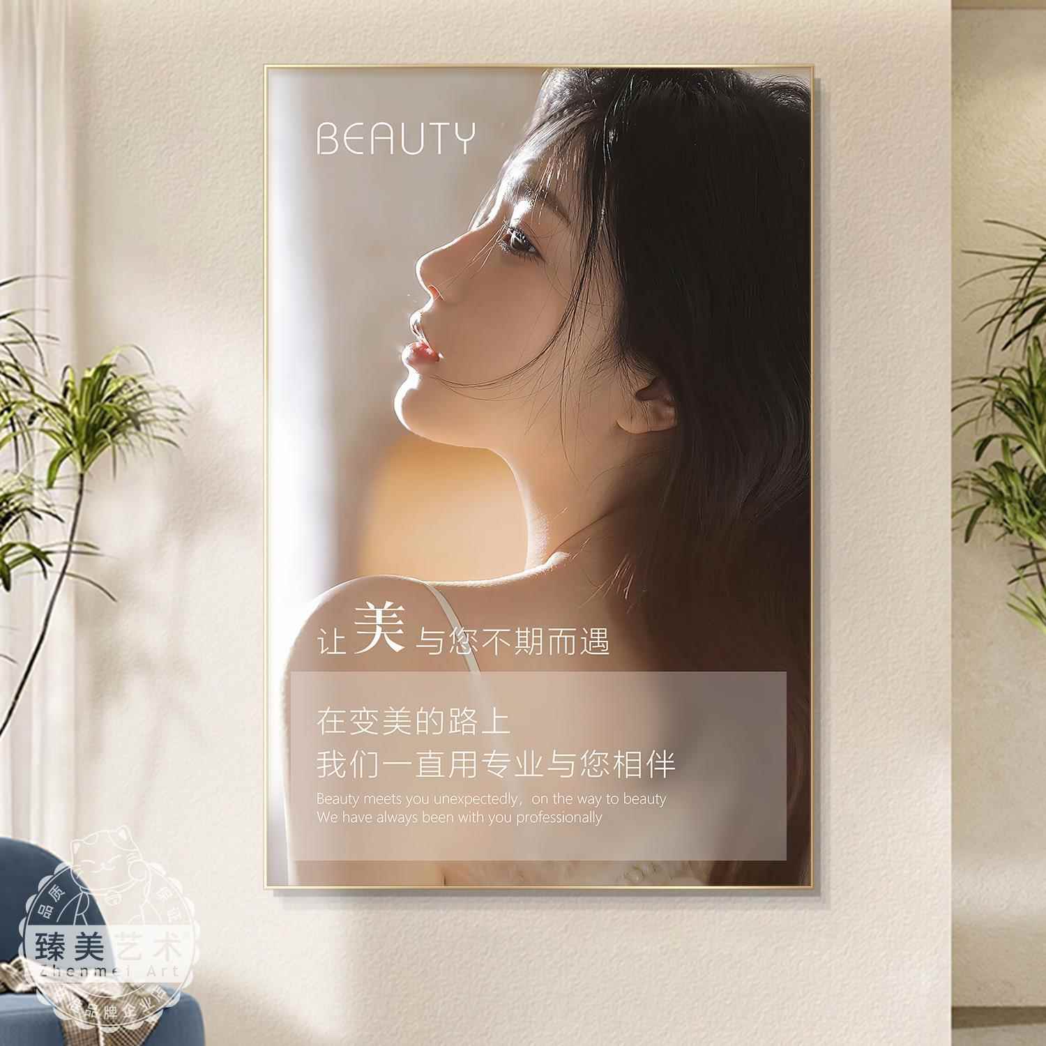 美容院墙上装饰画皮肤管理店面医美宣传挂画高级感美业软装广告画