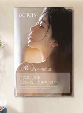 美容院墙上装饰画皮肤管理店面医美宣传挂画高级感美业软装广告画