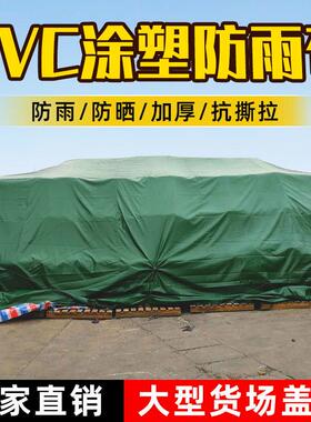 定制工地码头仓库防雨布 pvc涂塑篷布 绿色防水帆布雨布油布