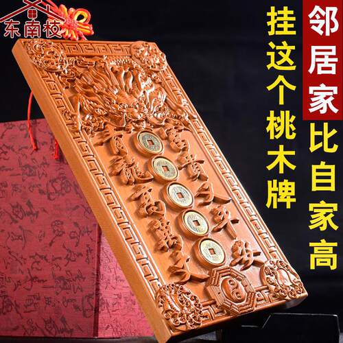 桃木青龙高万丈挂件白虎擡头邻居比我家高室外问题左低右高伸手高