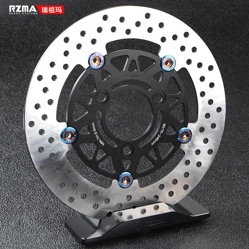 RZMA瑞祖玛浮动盘三孔245刹车盘7.0孔距电动摩托车制动盘大飞机音