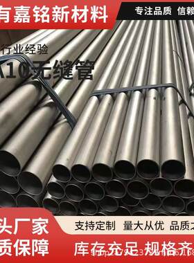 TA10钛合金管换热器用大小口径薄壁无缝钛管外径厚壁按需加工