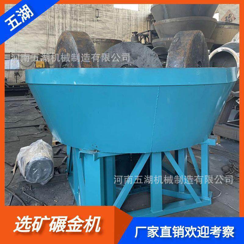厂家出售钼锡沙金矿碾磨机加水选金碾金机银铝锌铁水碾子机