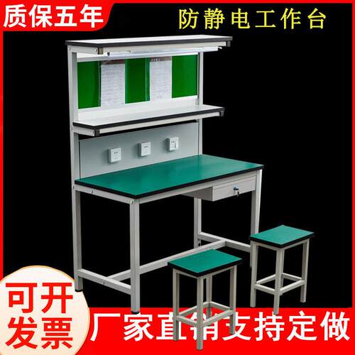 防静电工作台手机维修操作台带灯装配检验桌车间流水线定制实验桌