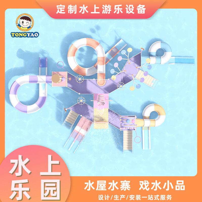 水上滑梯水上乐园戏水小品喷水蘑菇喷水蜗牛大型水寨组合套装