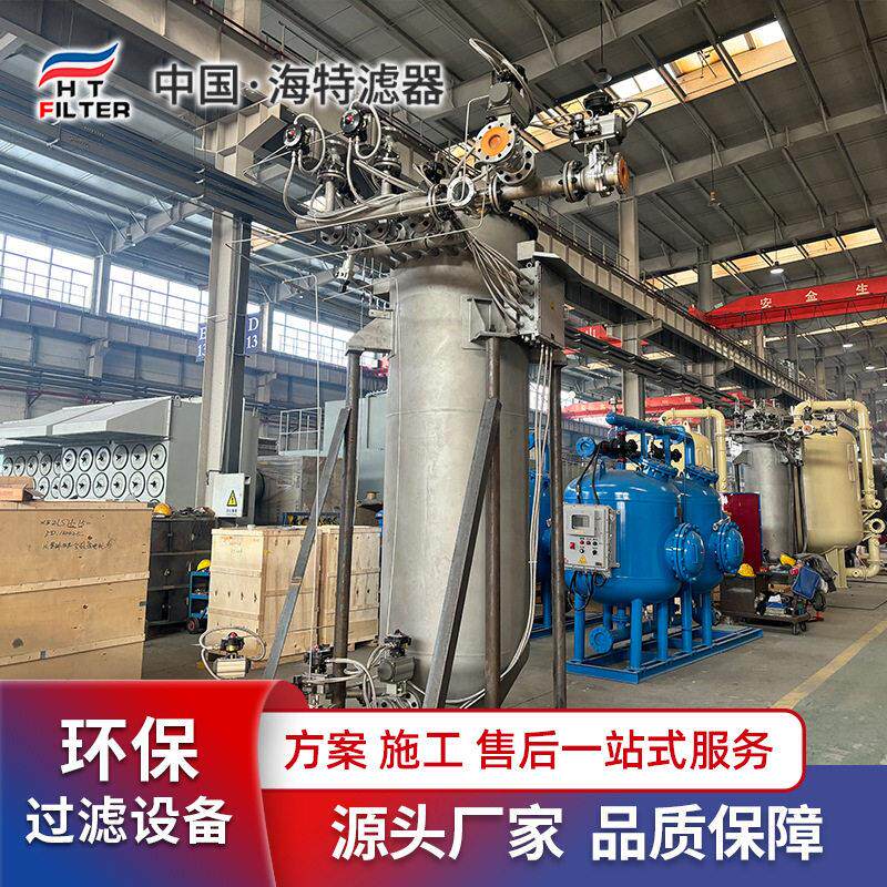海特 化工行业用 不锈钢烛式过滤器 污水过滤设备 系统运转灵敏