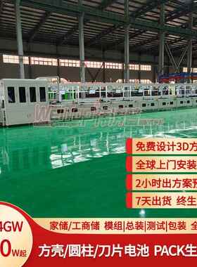 提供圆柱电池9+1通道自动上料分选pack厂流水线设备