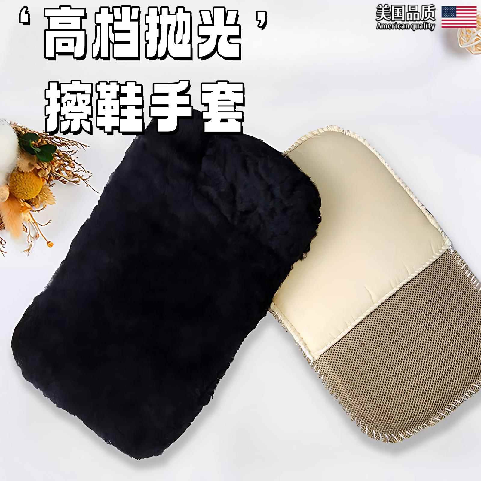 【行业热销】皮鞋抛光手套擦鞋专用抛光布皮衣皮具护理上鞋油手套