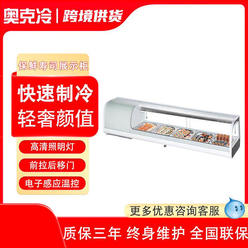 卧式冷藏展示柜寿司海鲜水果保鲜柜冷柜直冷式制冷冰柜