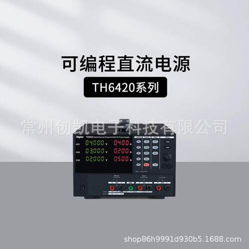 同惠TH6222多路可编程线性直流电源TH6223 TH6422A LED继电池保护