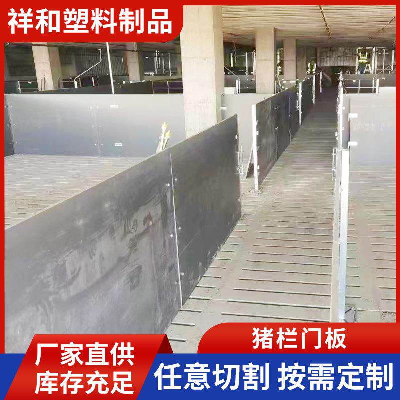 猪栏板栏pvc门板栏板猪圈门板养猪场防猪啃门板猪舍围栏板灰挡板