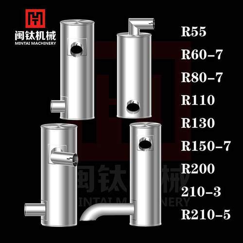挖机排气管现代R55 60-7 80-7 110 130 150-7 200 210-3-5消声器