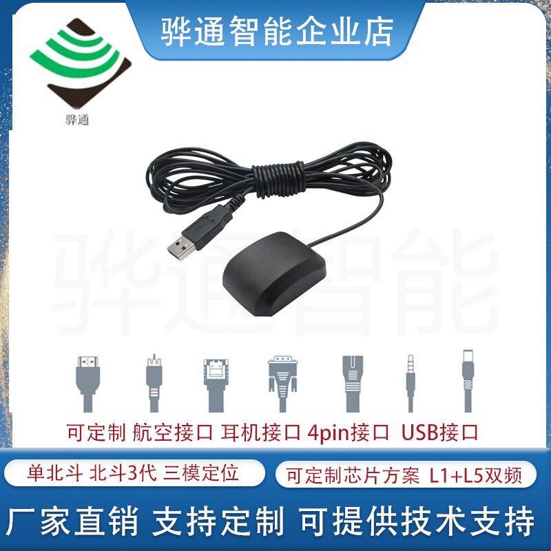 VK-162 笔记本usb gps导航定位模块HT303D车载GPS北斗定位模块