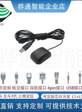 VK-162 笔记本usb gps导航定位模块HT303D车载GPS北斗定位模块