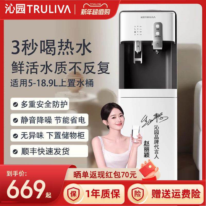 沁园新款饮水机速热上置水桶立式家用全自动智能制热小型宿舍