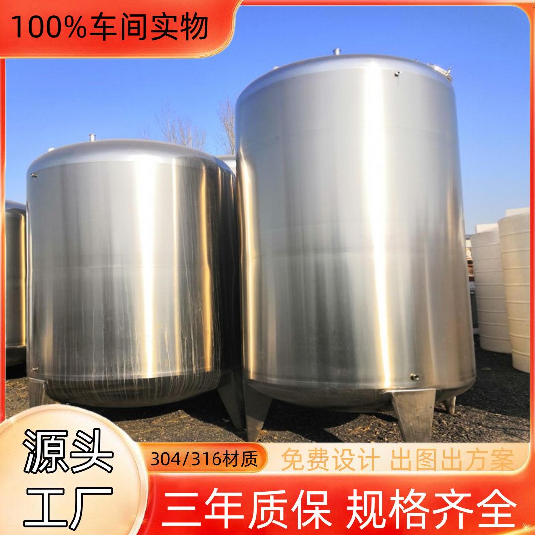 工厂304不锈钢储罐出售适用于香精香料易挥发香气物质密封储存