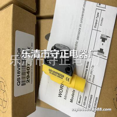 质保一年 型号齐全 QS186EVQ8 光电开关 全新现货