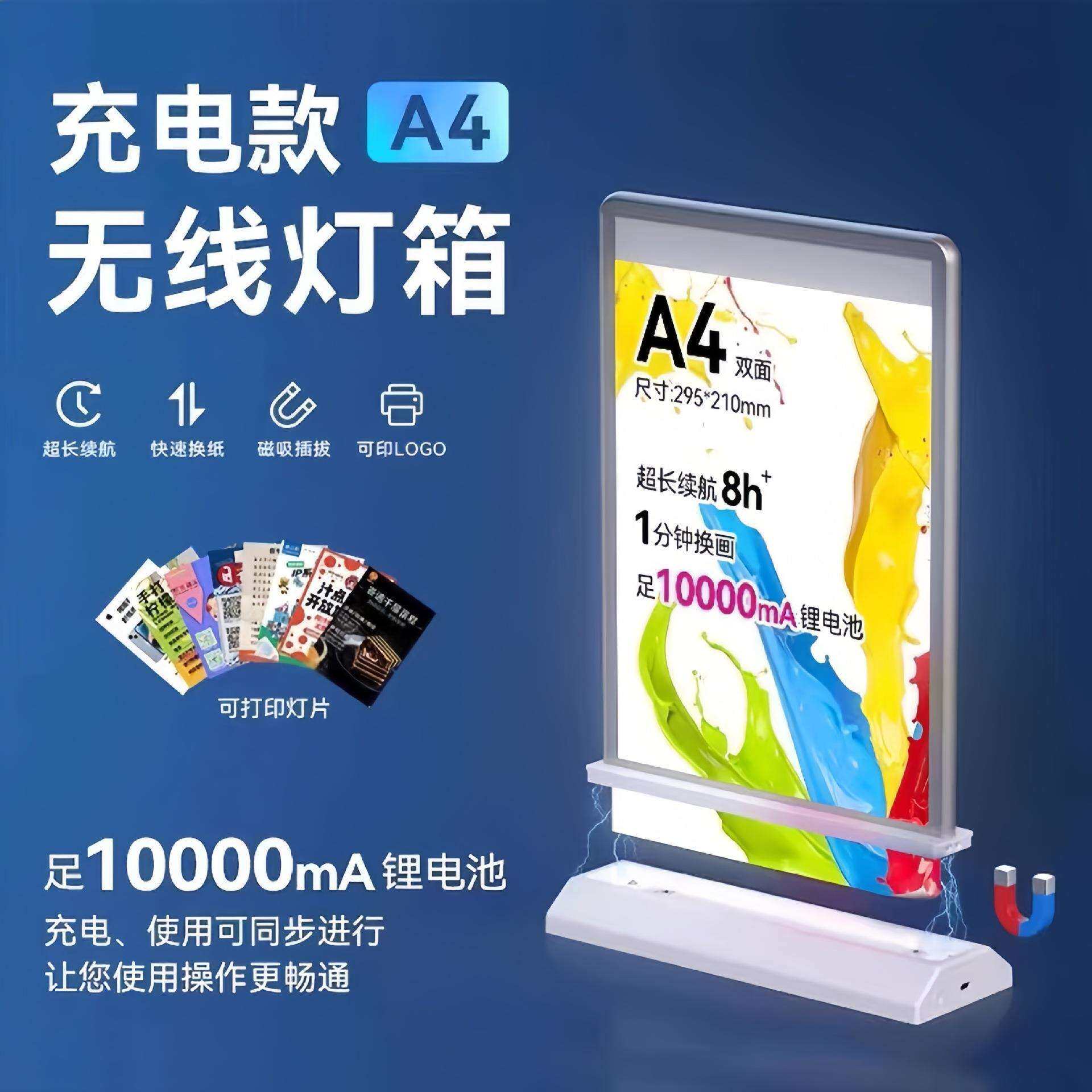 新款直销A4无线充电灯箱桌面吧台led A3餐饮奶茶店产品价目表展示