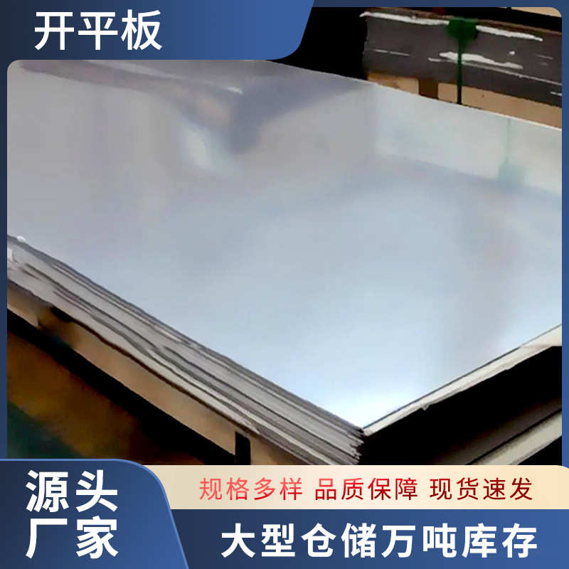 现货供应热轧板开平板碳钢纵剪工程建筑用低合金镀锌板激光切割