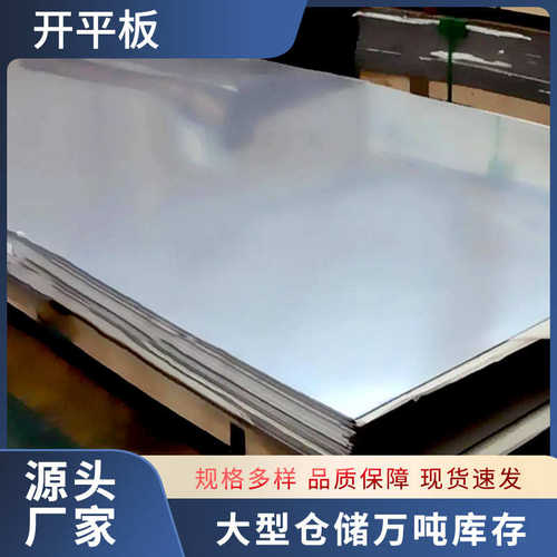 现货供应热轧板开平板碳钢纵剪工程建筑用低合金镀锌板激光切割