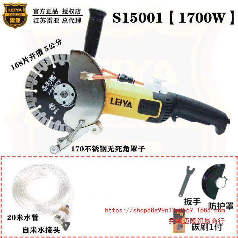 开槽机150开槽机 工业级大功率改水电切割机加水防尘开槽机