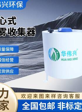 工厂直销机床离心式油雾分离器加工中心油烟收集器超声波除雾器