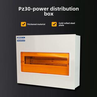 国标PZ30明装暗装强电箱家用开关配电箱室内电闸盒布线箱电源控制