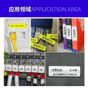 180E 线号机标签贴纸T800 12mm适用赛恩瑞德C T900不干胶6 180T