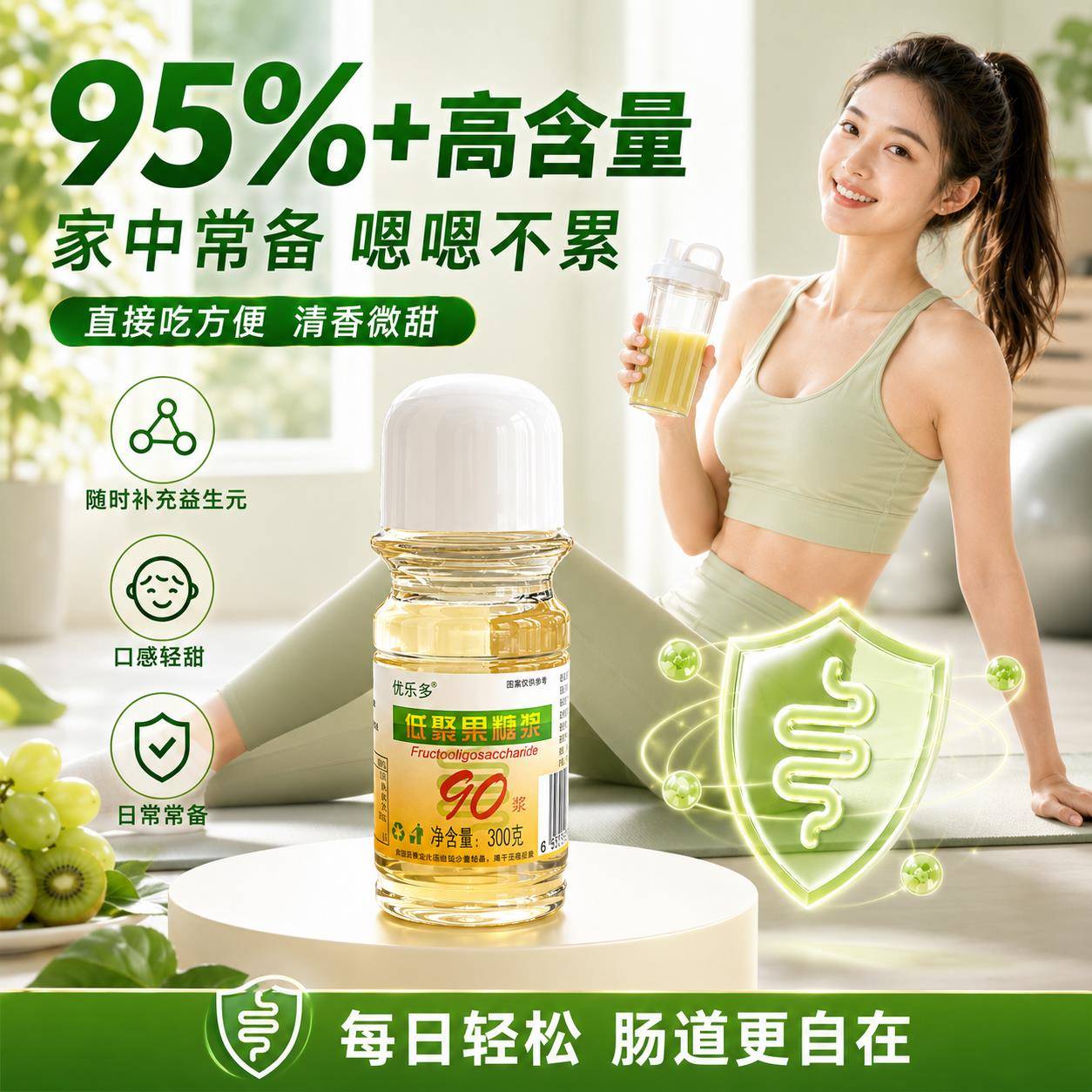 95高纯度低聚果糖浆益生元菌成人儿童孕产妇乳果糖口服液量子高科
