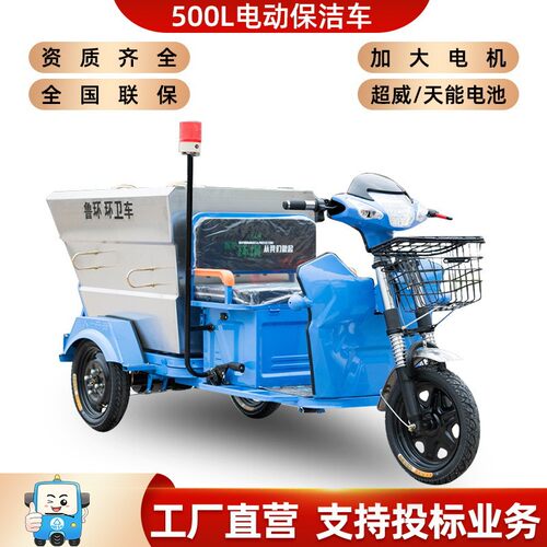 环卫小型手动自卸式快保车新能源电动快保车500L垃圾桶保洁车