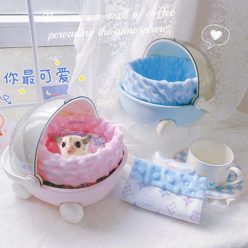 蜜袋鼯仓鼠外出笼春夏用品棉窝外带笼棉窝保暖加厚外出包冬季窝