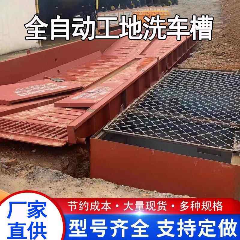 厂家供应移动洗车槽安装简单方便冲洗的可移动式洗车平台洗车池