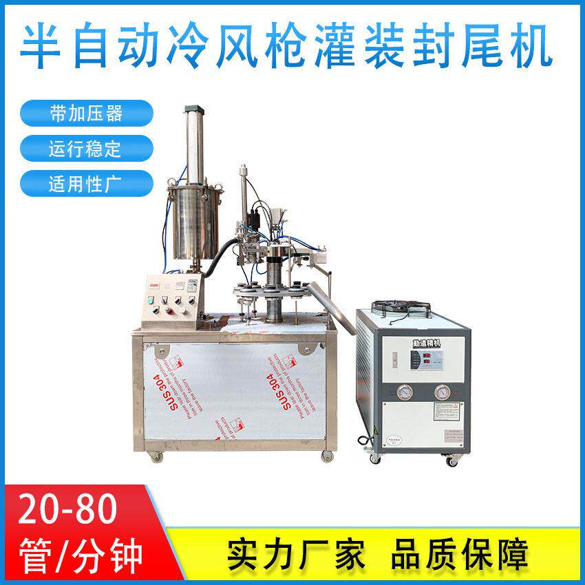 化妆品护手霜洗面奶软管膏体灌装封尾机半自动牙膏管冷风枪封口机