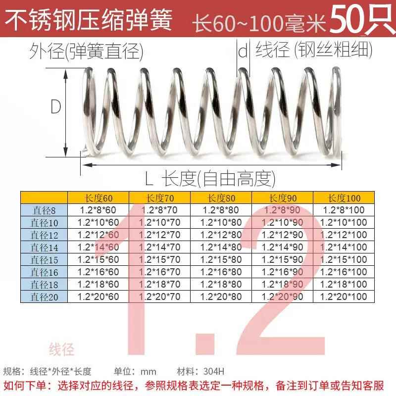 不锈钢弹簧实惠装539大包压簧货压备弹力簧304减震复缩位力压强劲