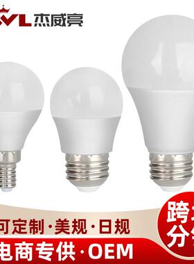 LED灯泡E26美规120V A15可控硅调光灯泡北美球泡A19日本100V日规