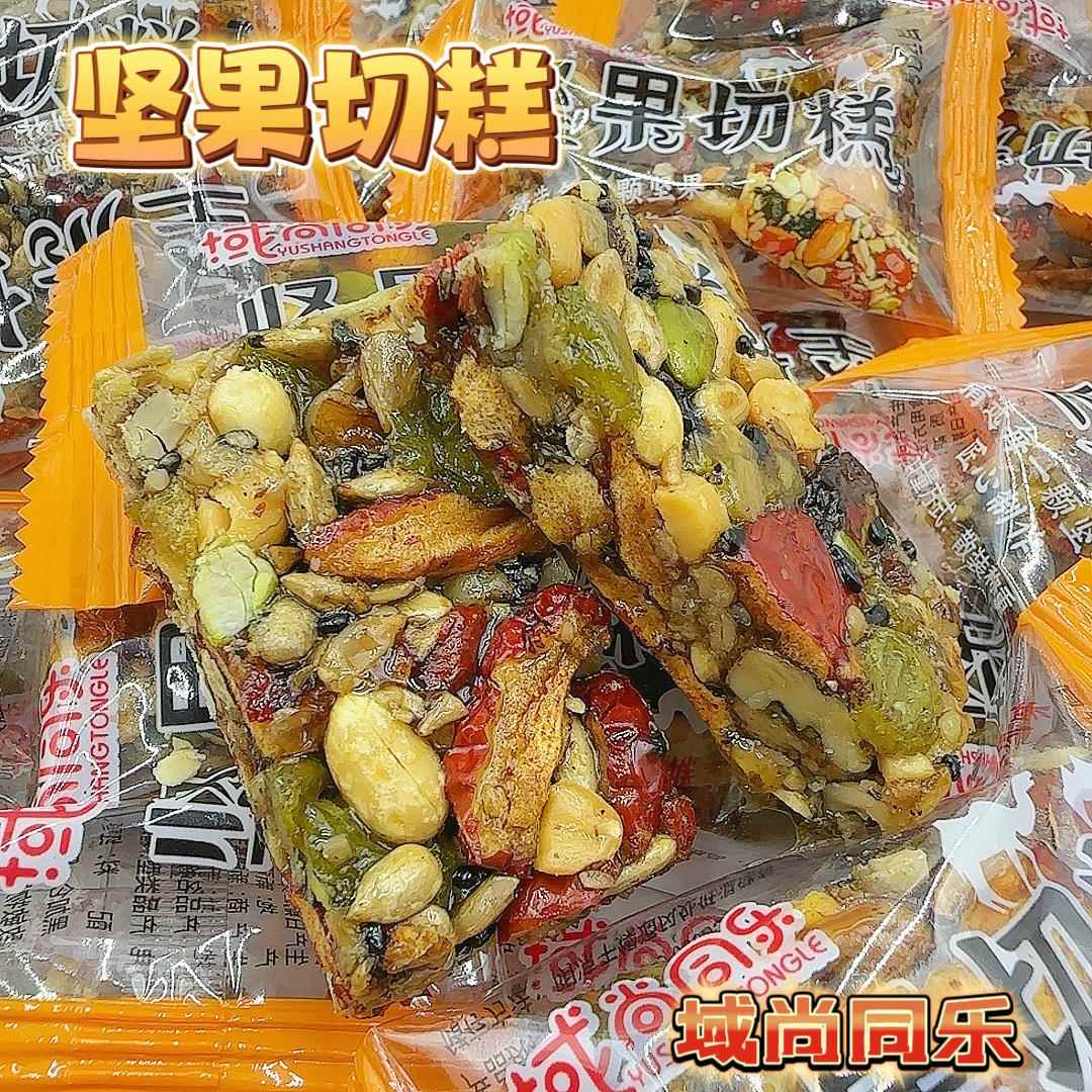 域尚同乐坚果切糕正宗营养混合坚果特产传统糕点新疆包邮直发零食