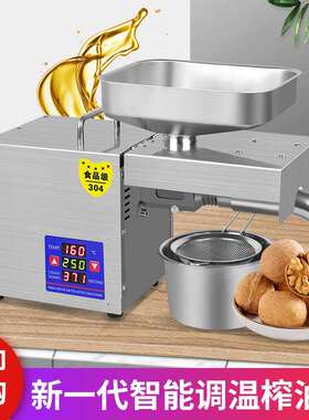 LTP218二代温控全自动家用商用小型不锈钢榨油机冷热榨油机CE认证