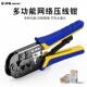 线钳拔线 威达多功能网路线 网路工具接头剥线 线钳 线压 线压线