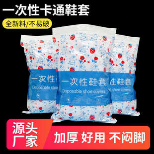 套无纺布加厚家用防滑室内机房儿童学生耐磨鞋 一次性卡通印花鞋 套