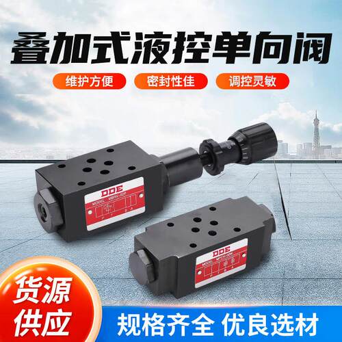 叠加式单向节流阀液压阀MBRV-02-03A/B/P大流量减压阀保压液控调