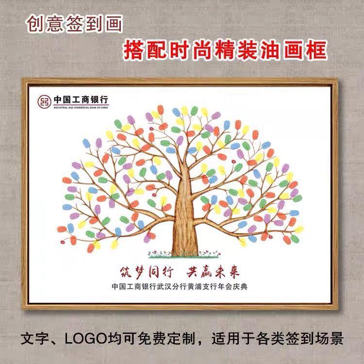 业纹签名到树同学聚会婚礼毕签到创意签框留NYN念幼指儿园开学