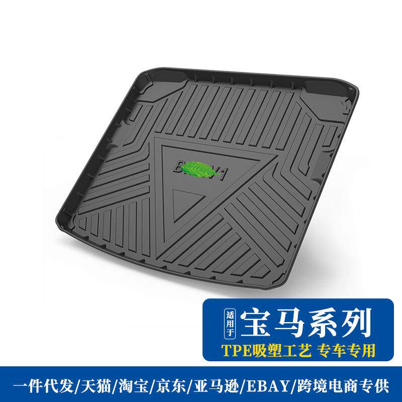 适用于宝马X1X3GTX4X5X6之诺60H后备箱防水环保无异味橡胶尾箱垫