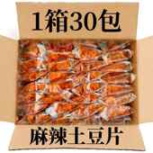 贵州特产小吃零食土豆丝麻辣瓮安土产袋装 农家地方特色薯片