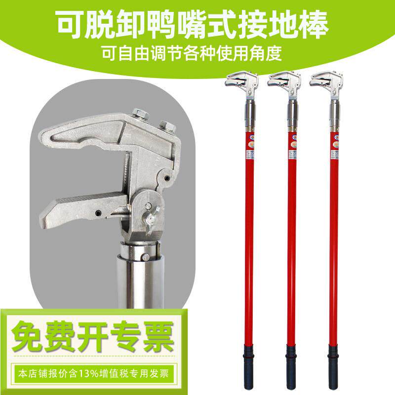 鸭嘴式可调式脱卸式接地棒接地棒10KV室内配电房高压母排接地棒